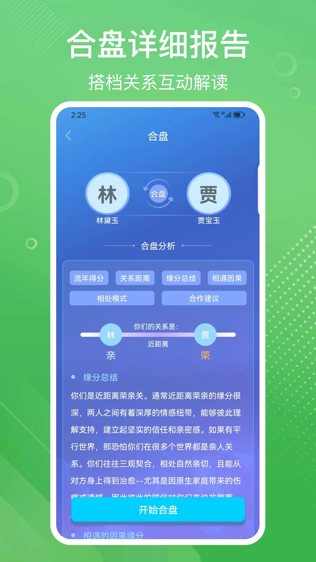 易百查截图