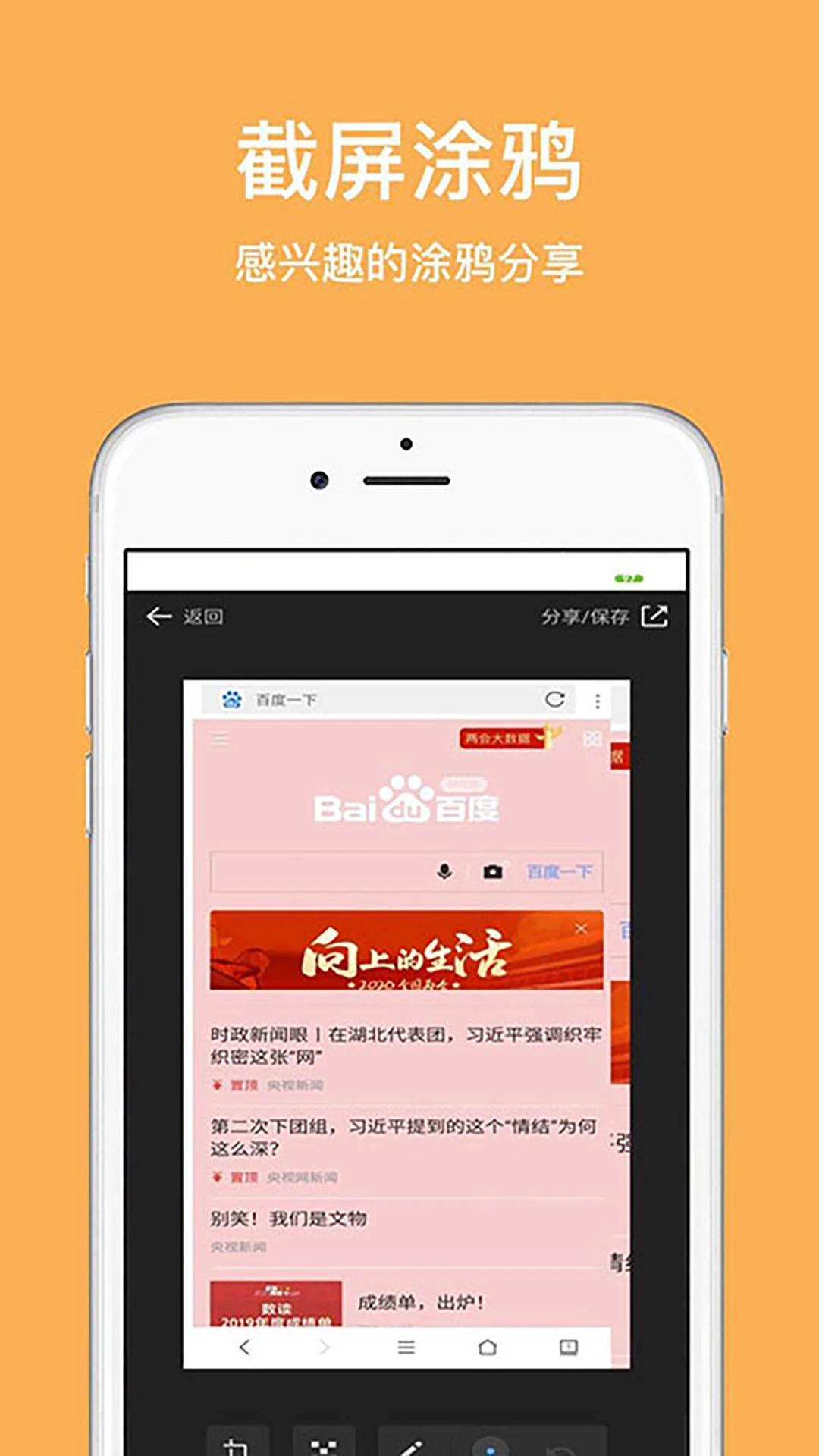 天马浏览器极速版截图