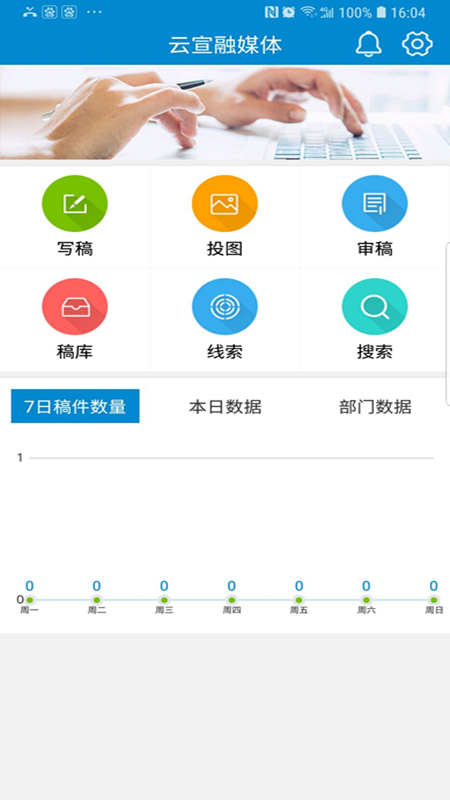 云宣融媒体截图