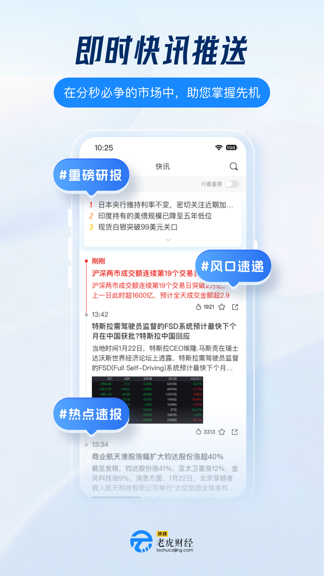 环球老虎财经截图