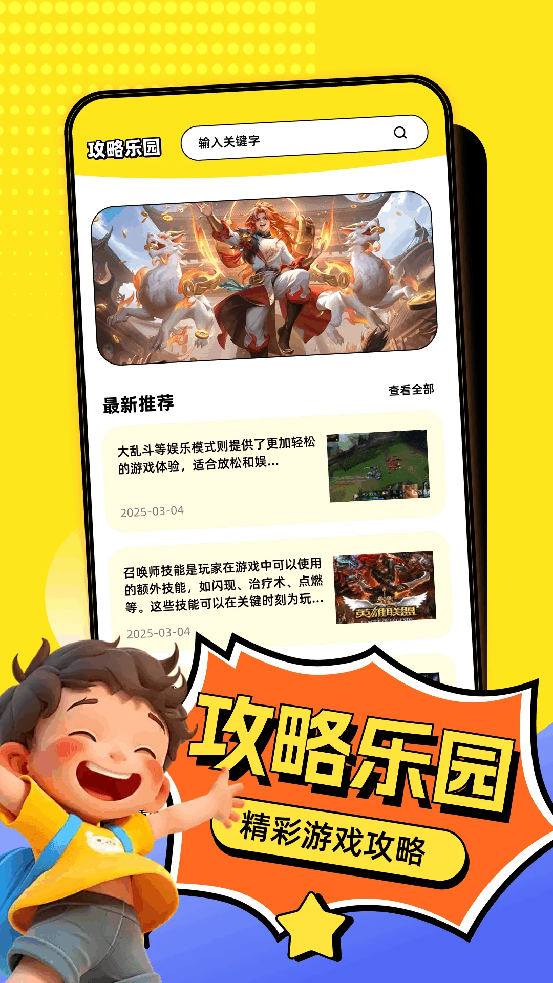 4360乐园截图