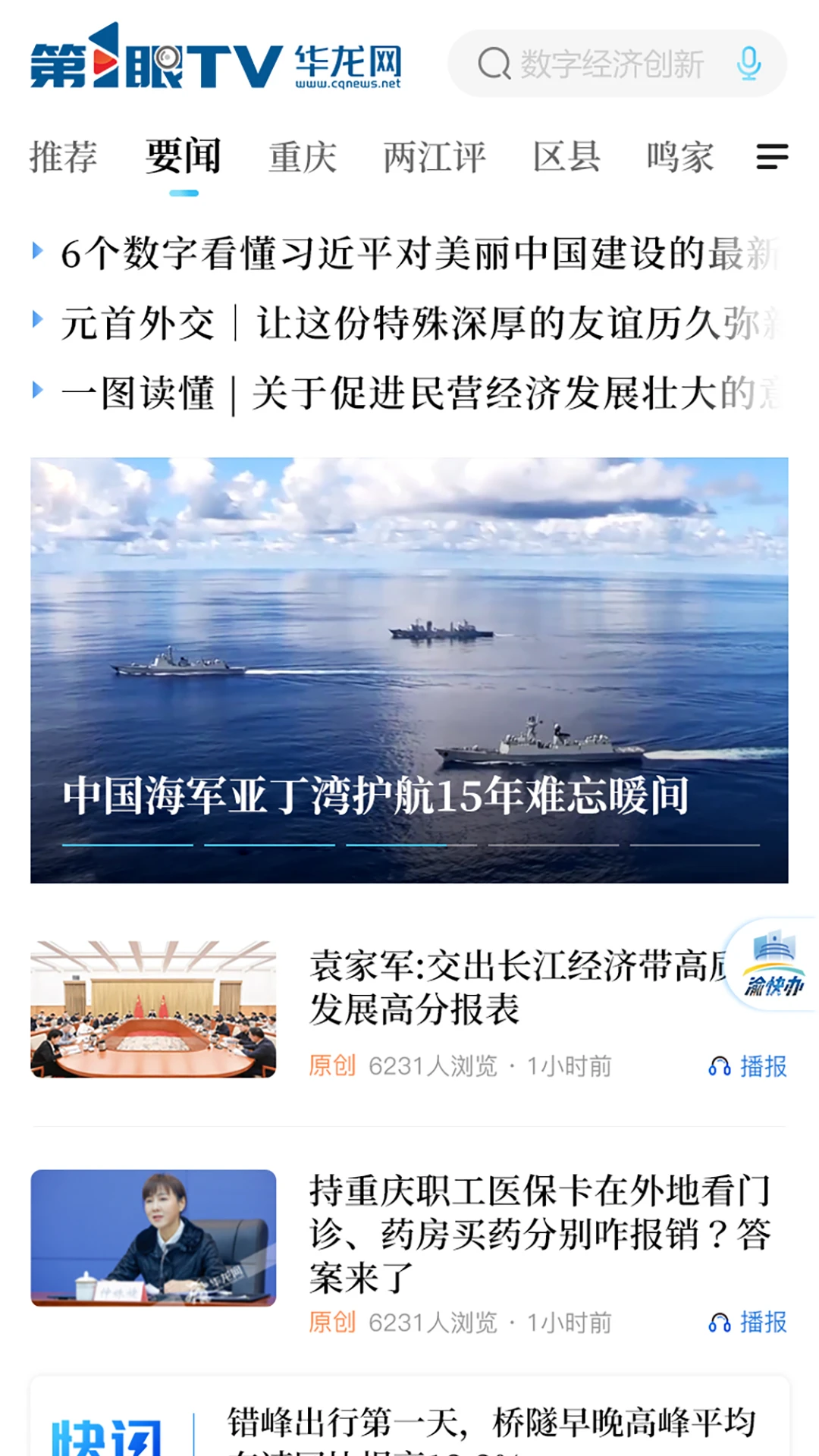 华龙网截图