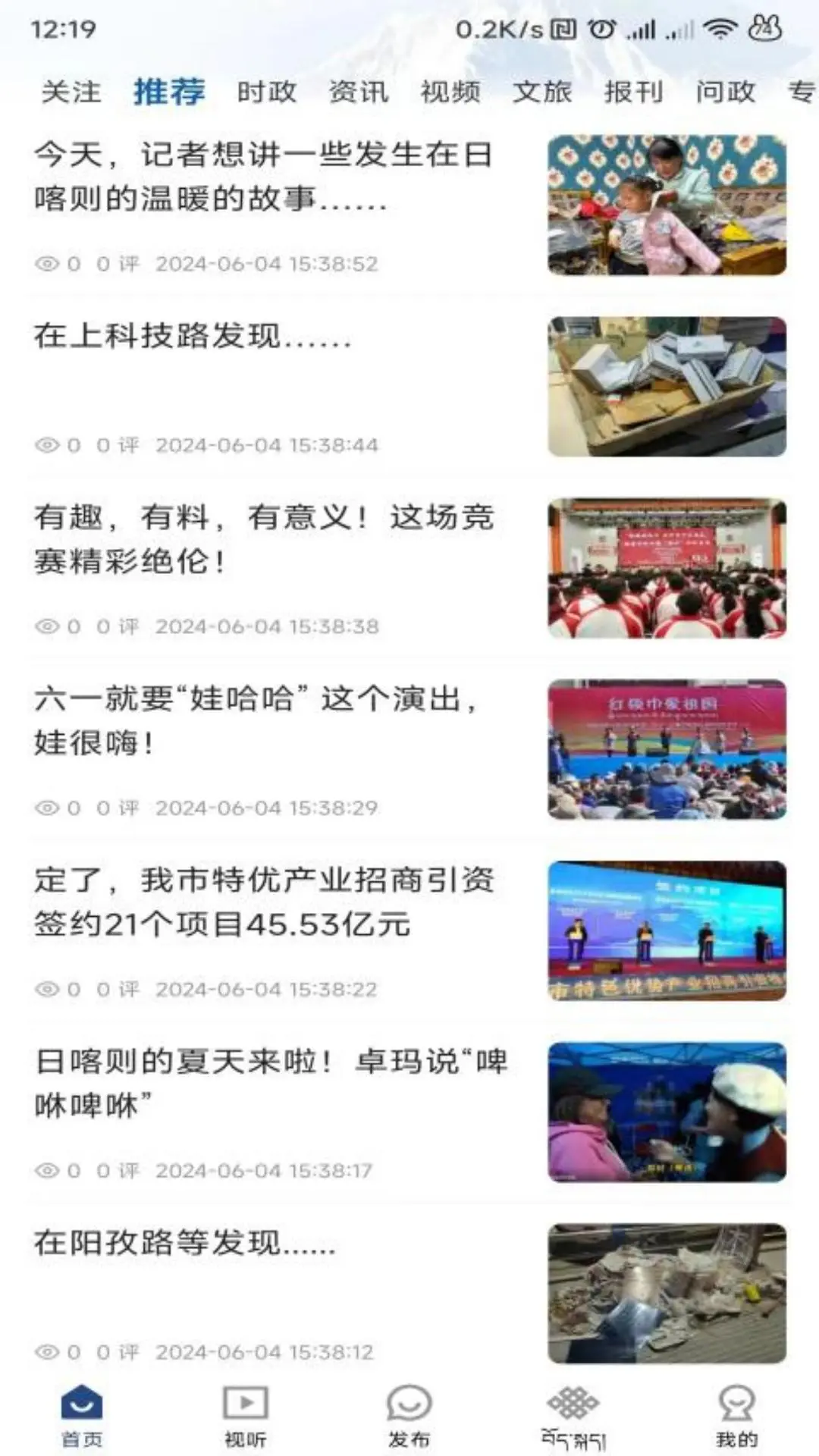 云端珠峰截图