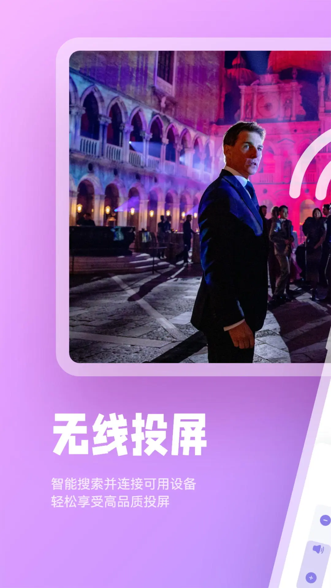 疾风视频截图