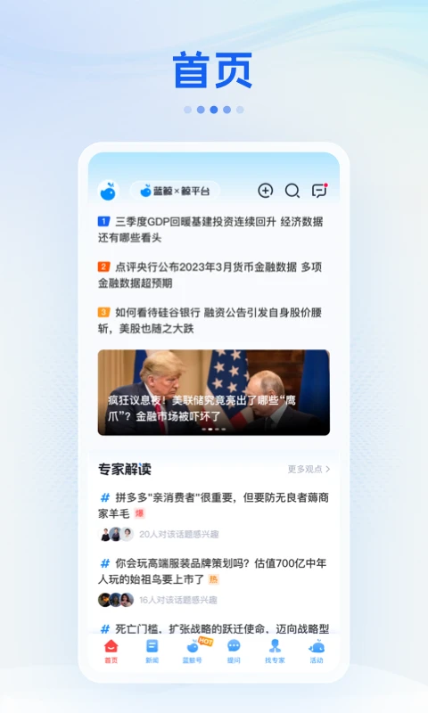 蓝鲸财经截图