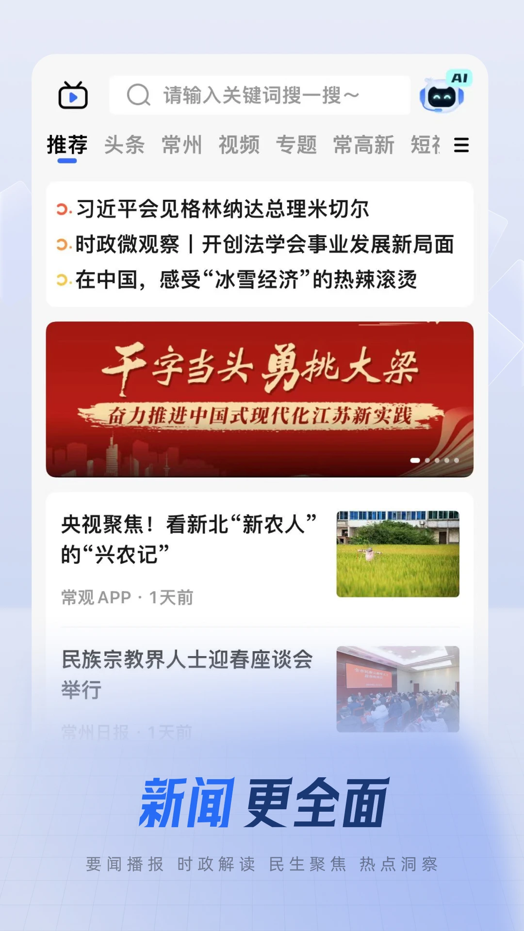 常观截图