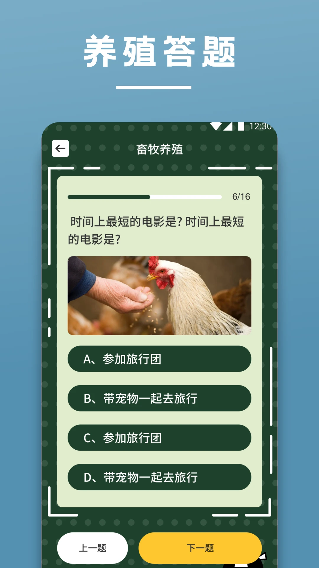 阳光养猪场截图
