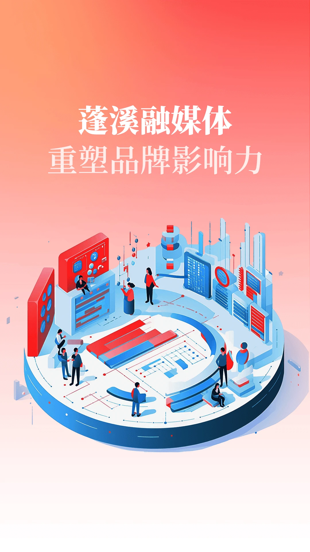 书乡蓬溪截图