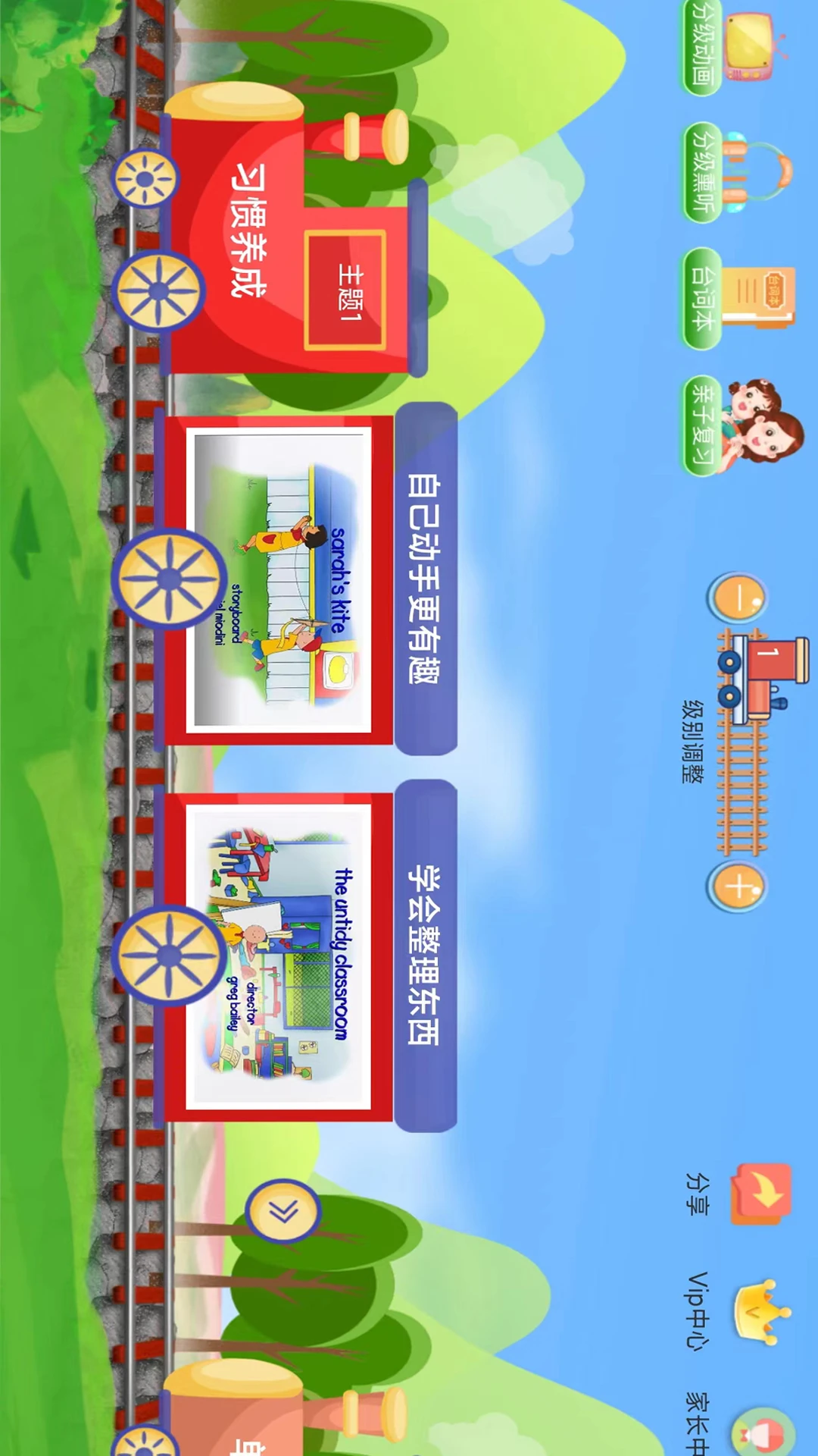 生来双语截图