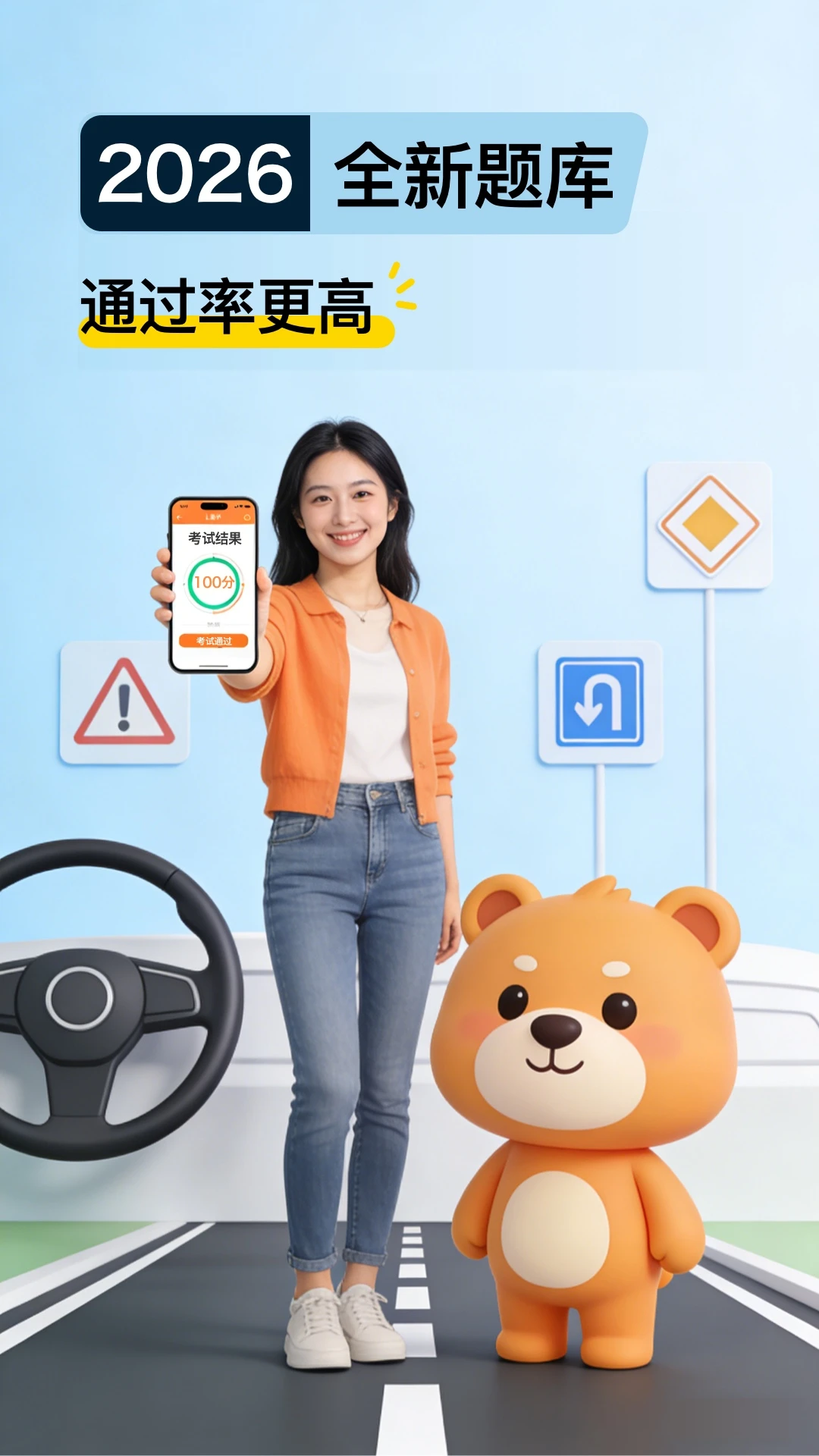 懒熊驾考截图