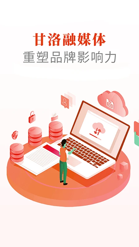 甘洛融媒截图