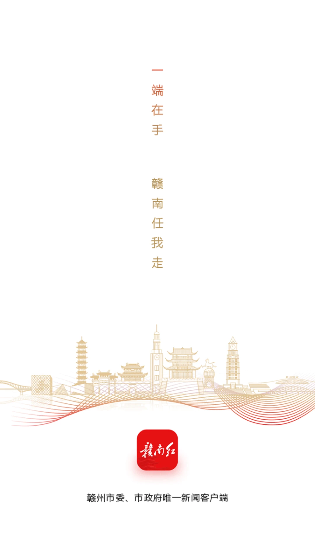 赣南红截图