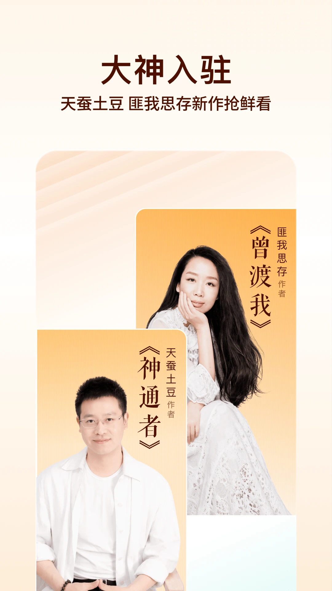 番茄免费小说截图