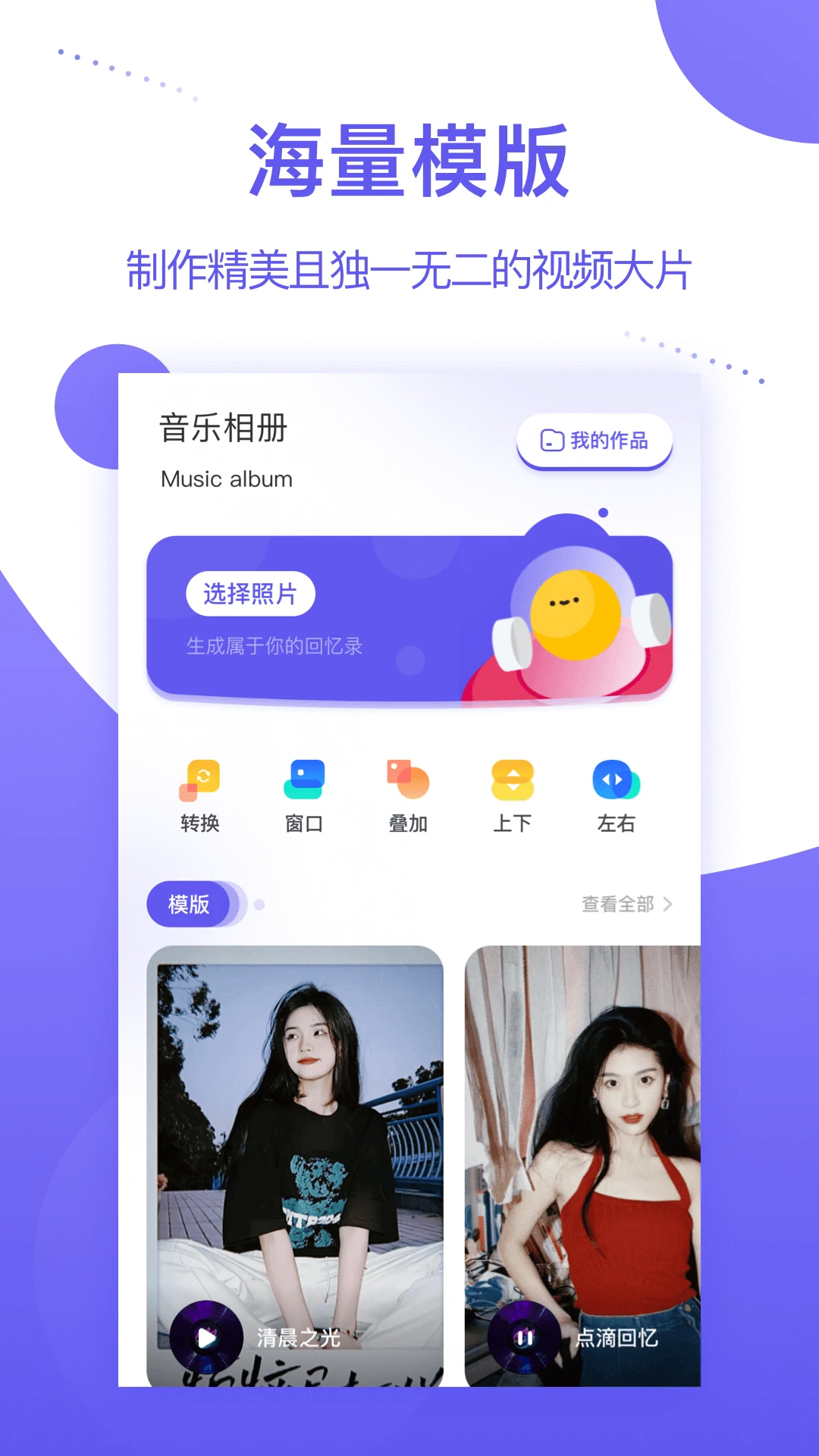 个人相册截图