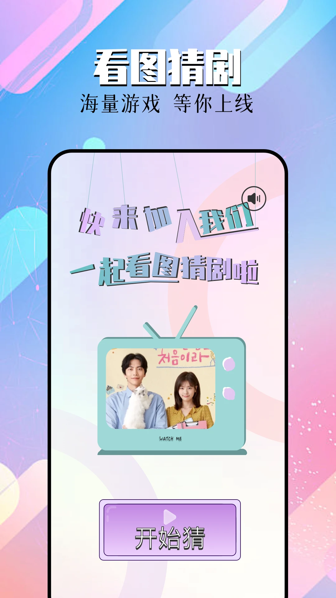 星抖剧场截图