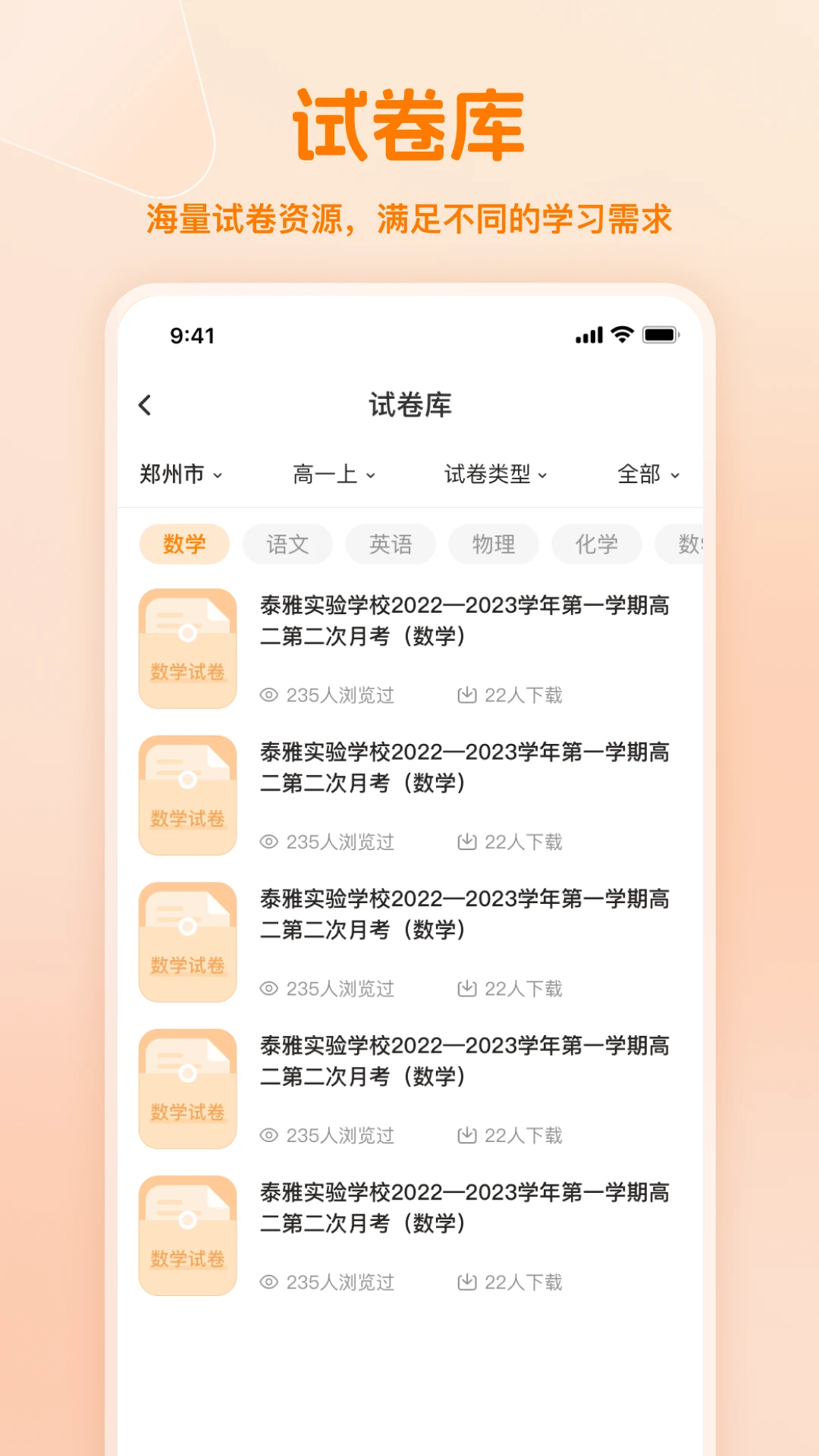 小多伴学截图