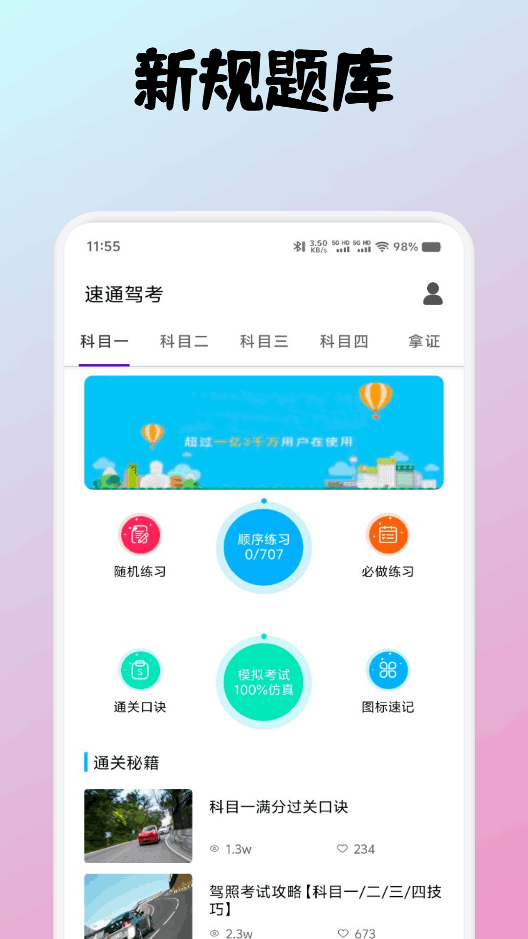 随身打截图