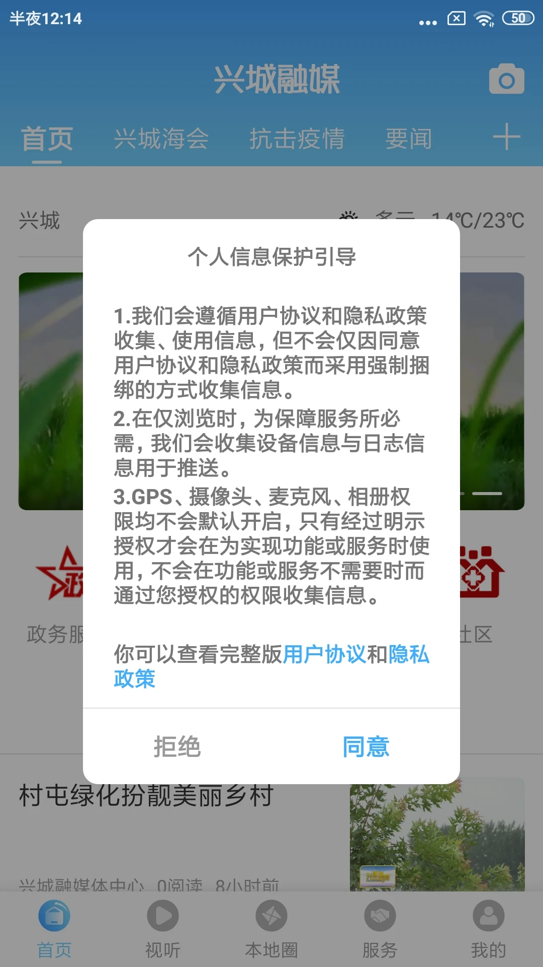 兴城融媒截图