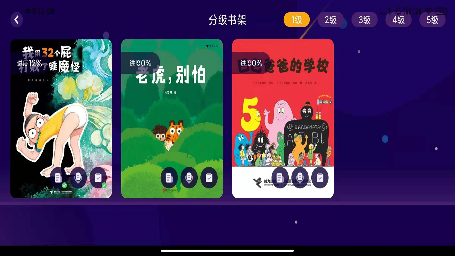 绘览童书（HD版）截图