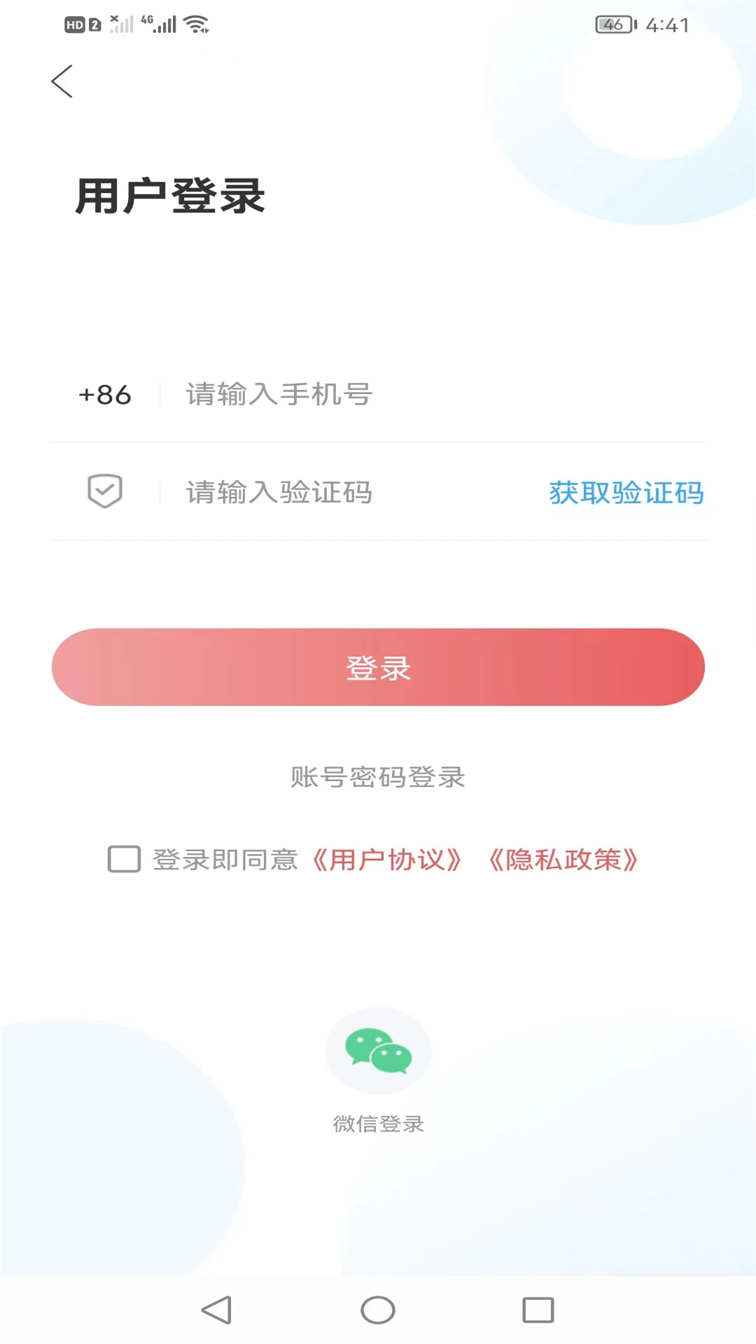 邹平融媒截图