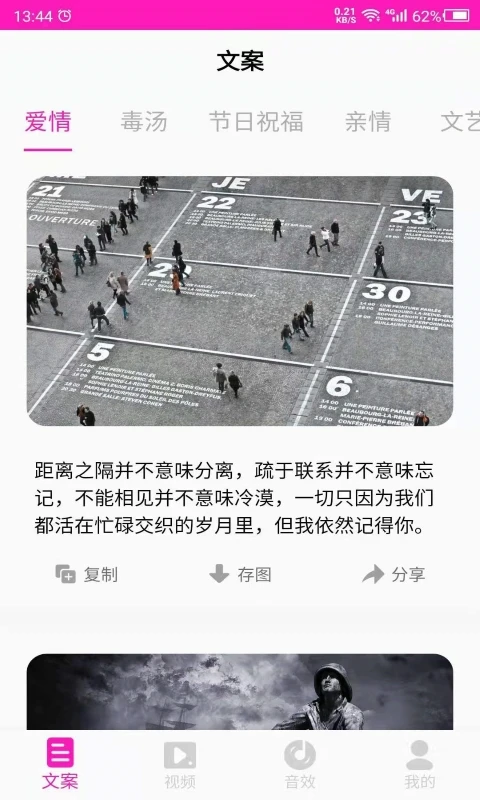 素材库截图