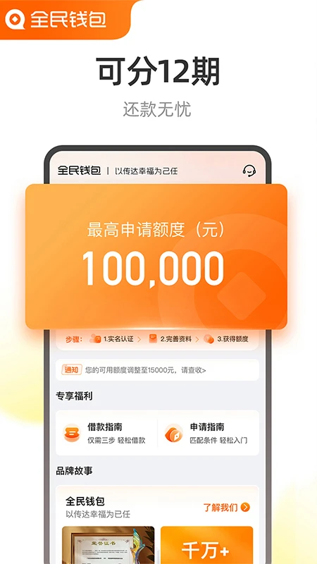 全民钱包截图