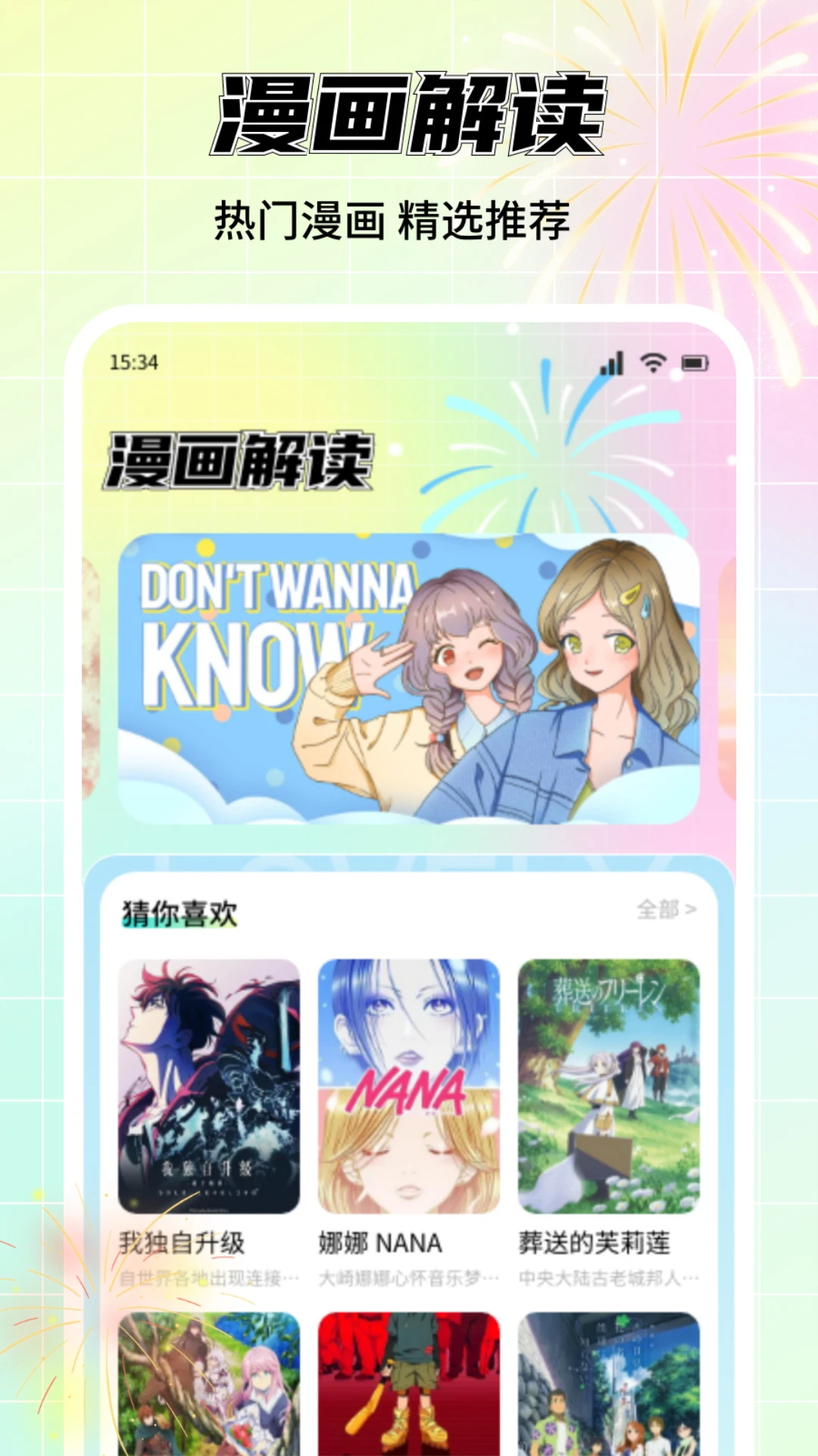 黄果漫作截图