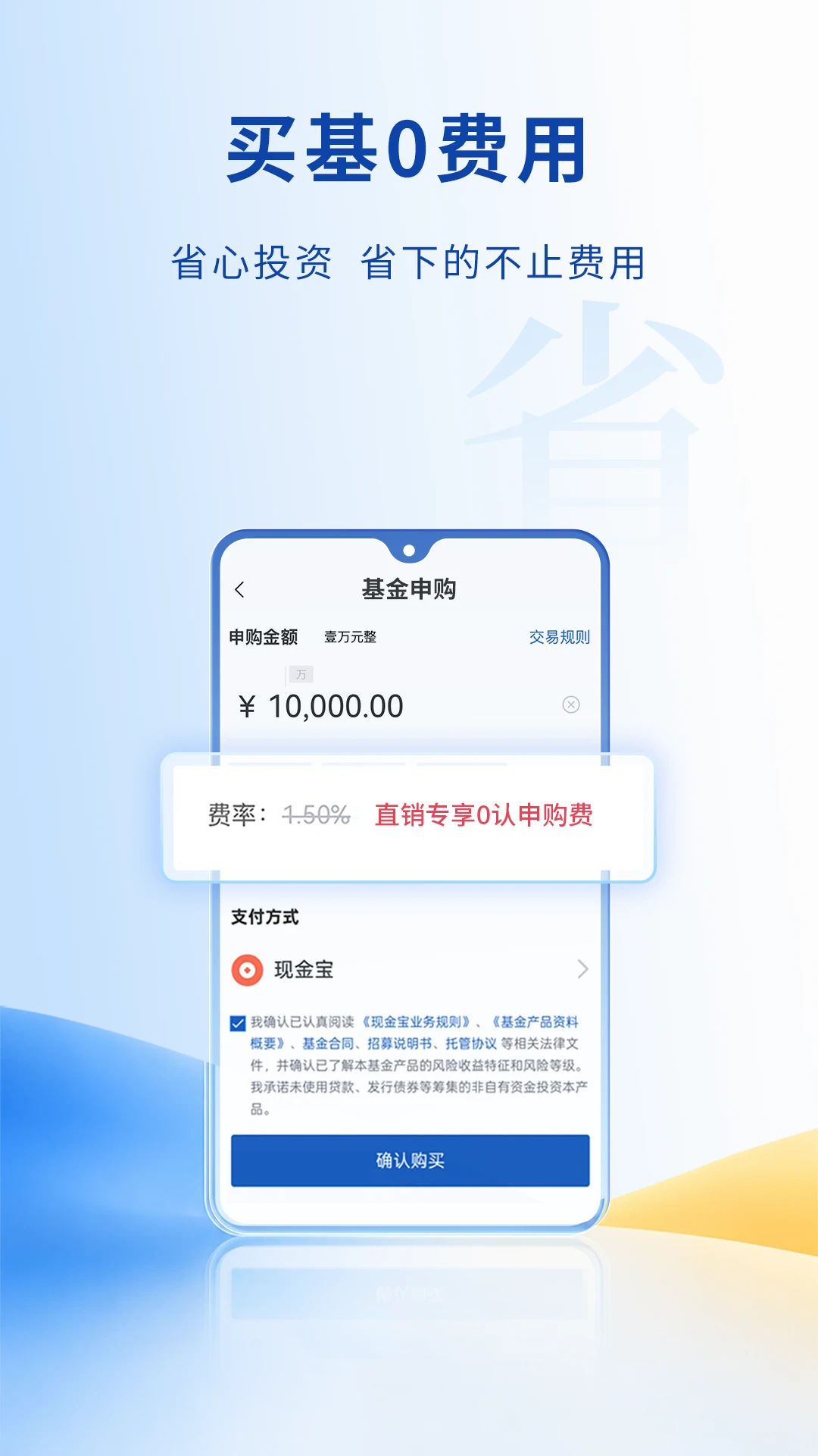 兴证全球基金截图