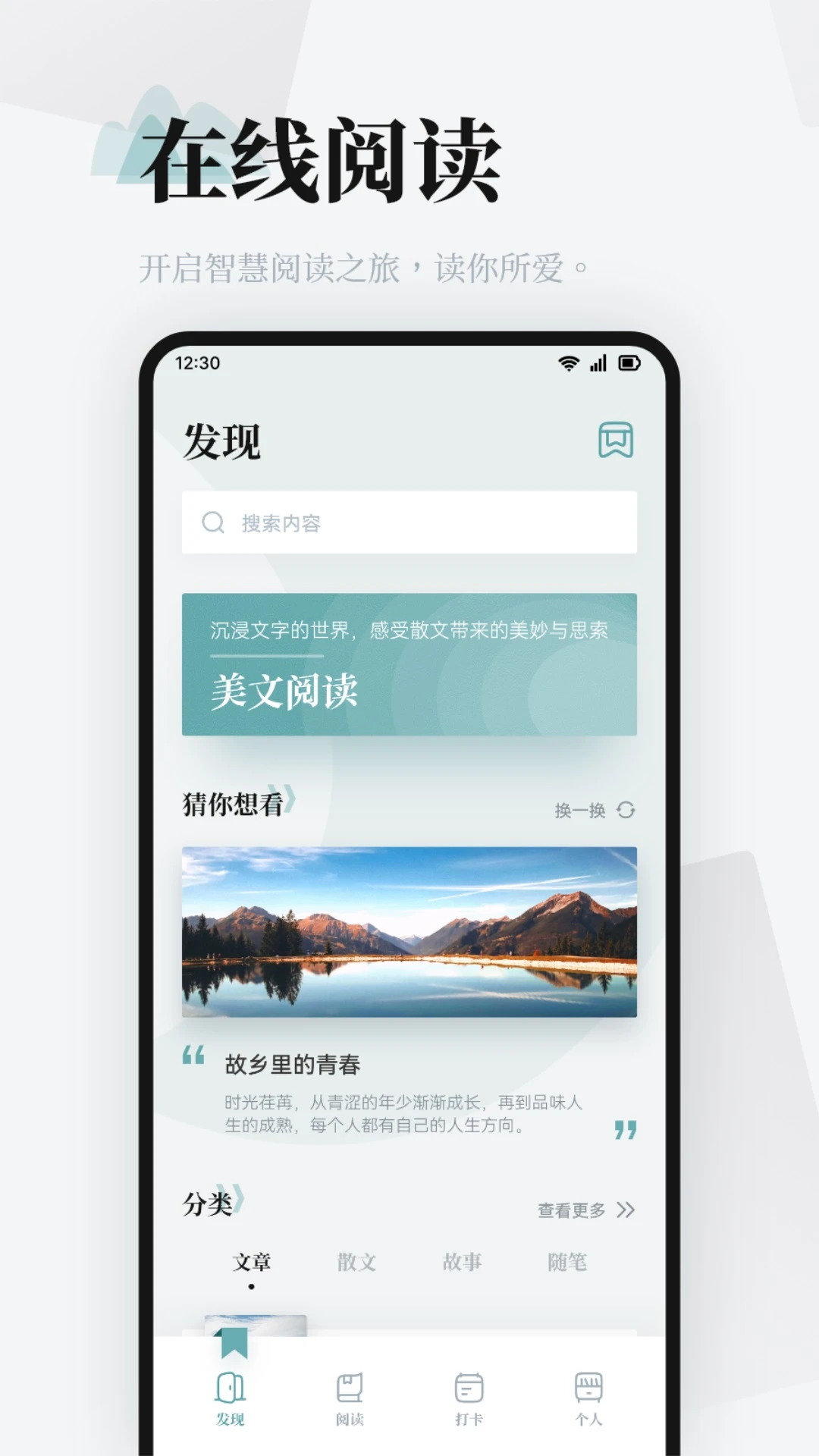 阅读Pro截图