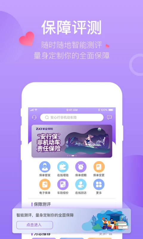掌上紫金截图