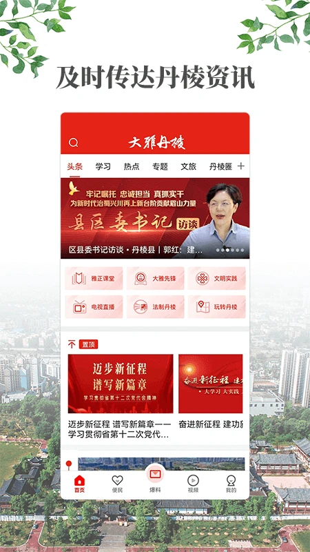 大雅丹棱截图