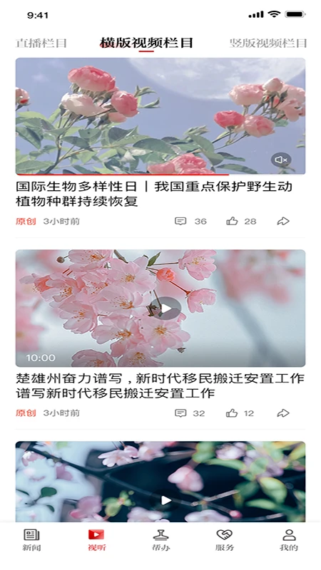 锡盟融媒截图