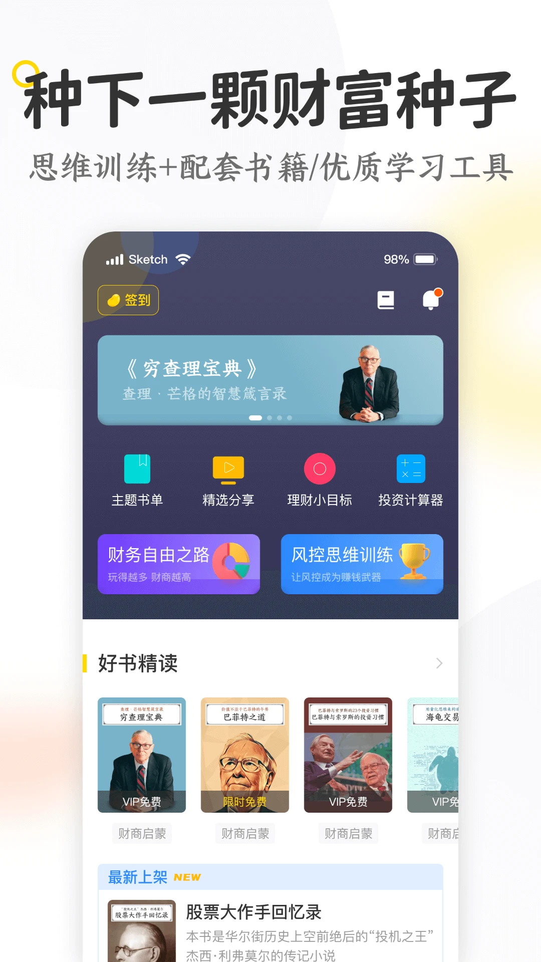 米芽截图
