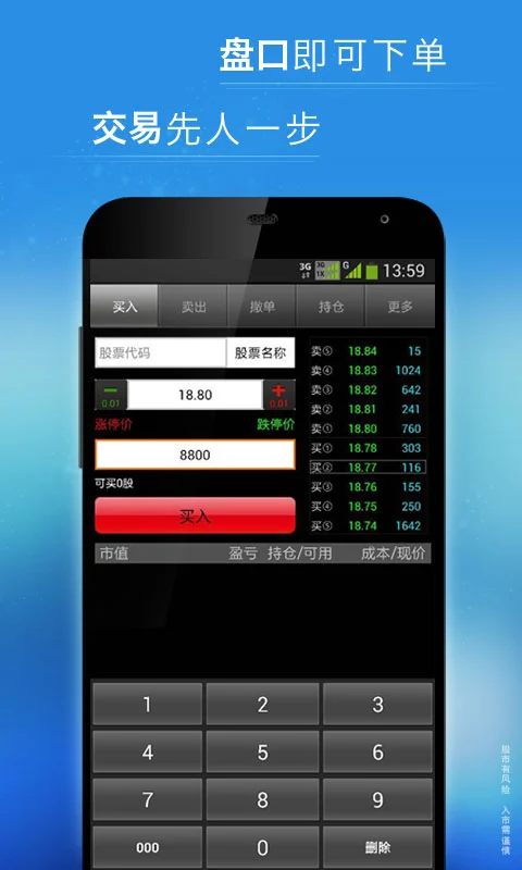 全能行截图
