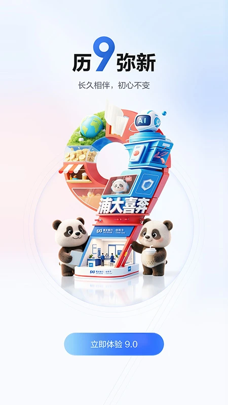 浦大喜奔截图