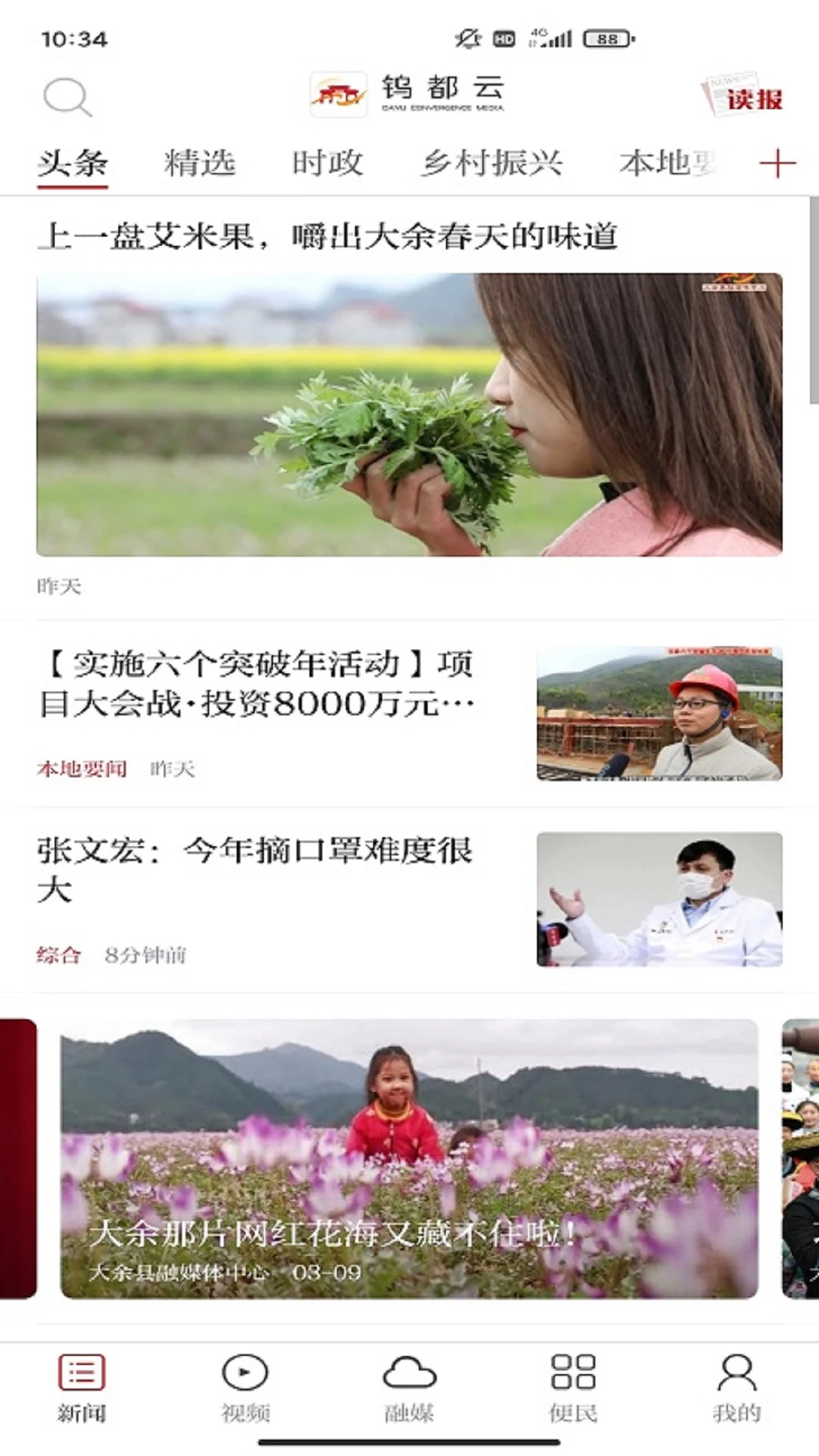 钨都云截图