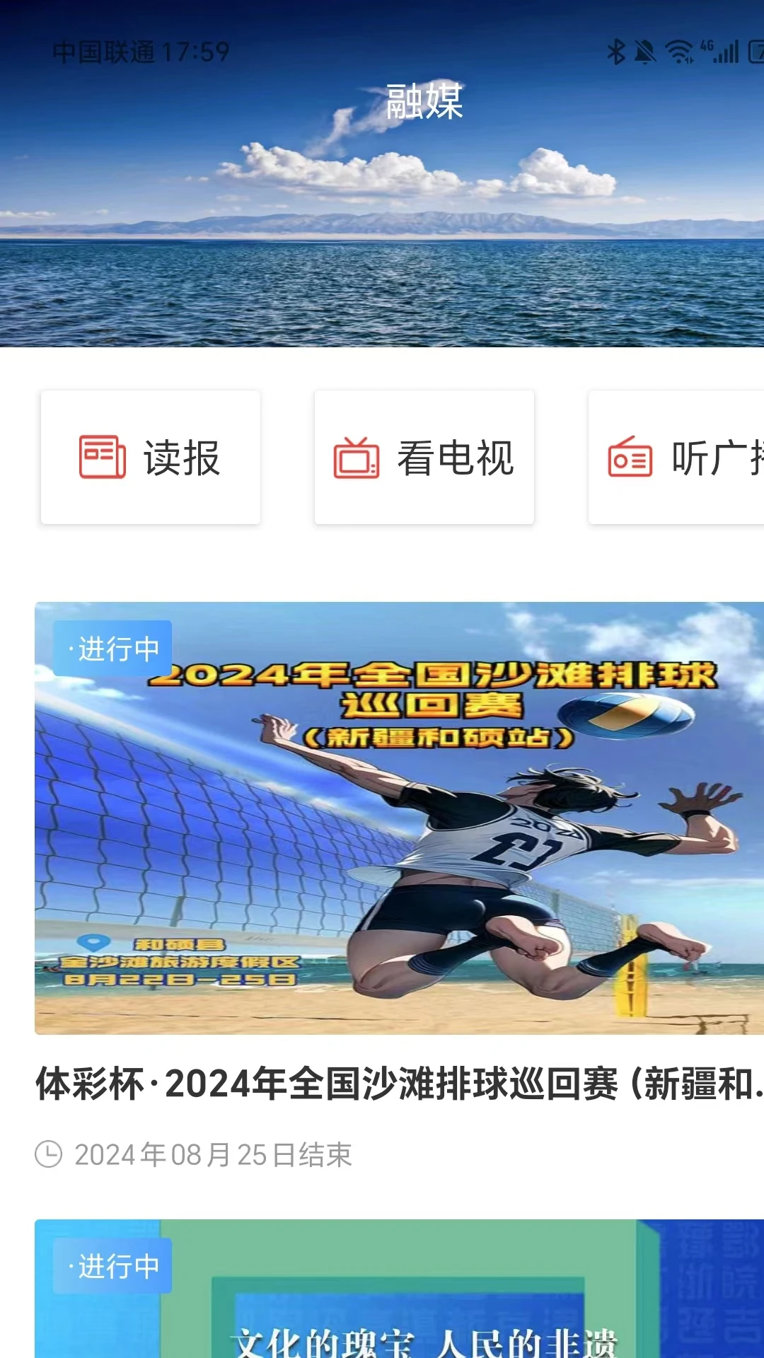 和硕好地方截图