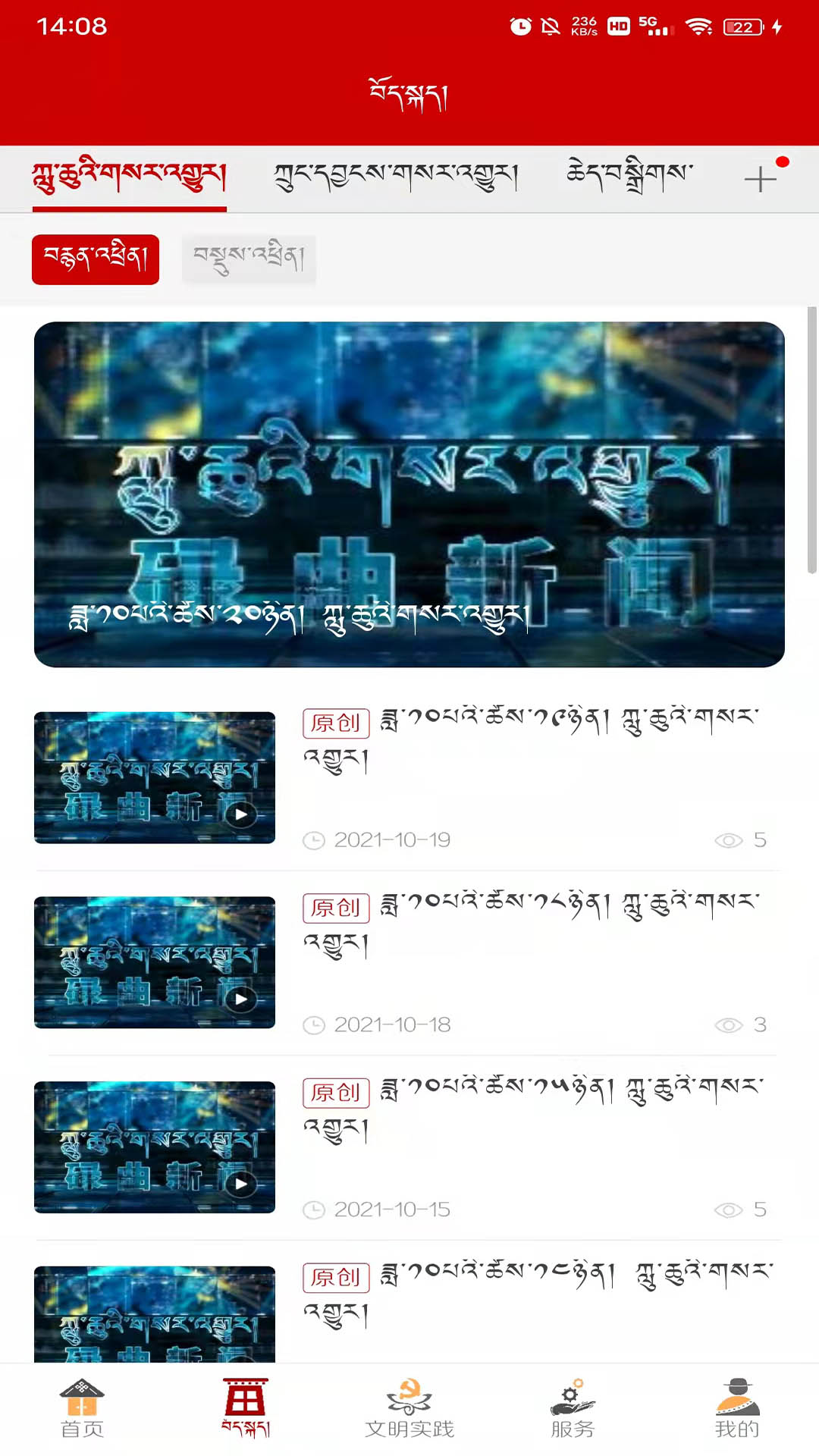 多彩碌曲截图