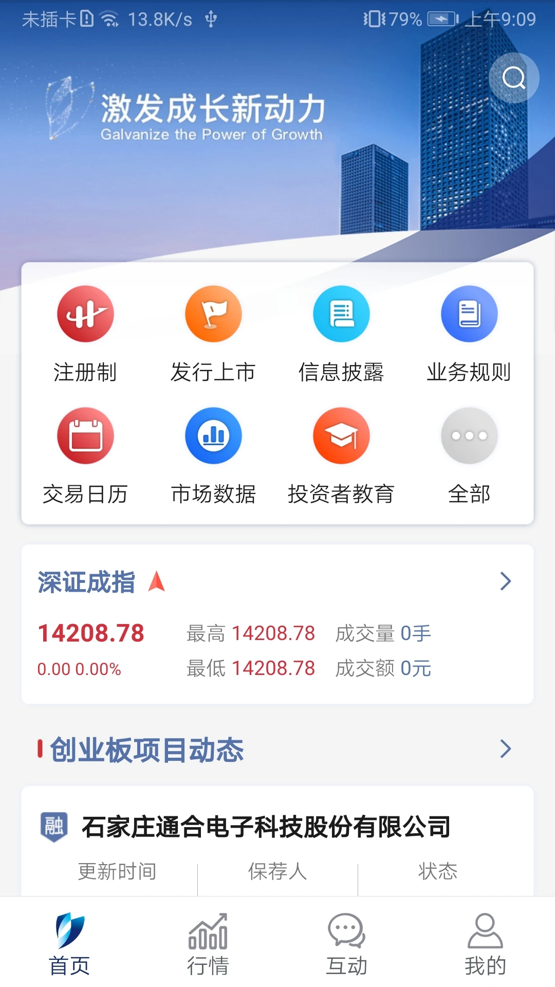 深交所截图
