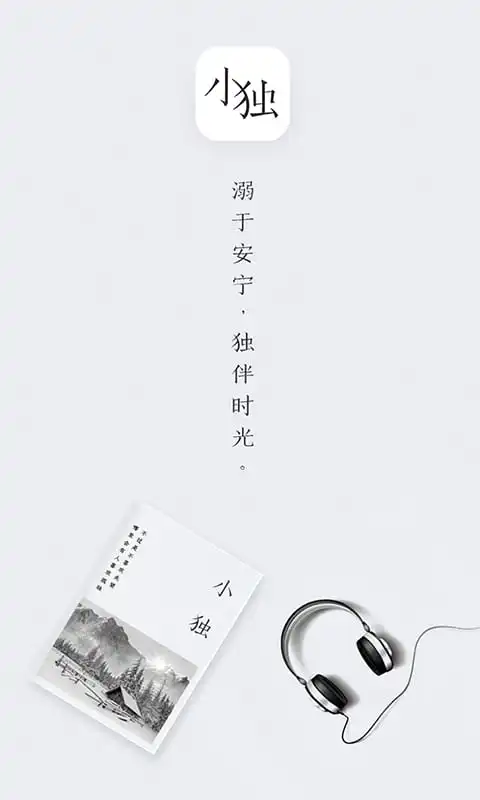 小独截图