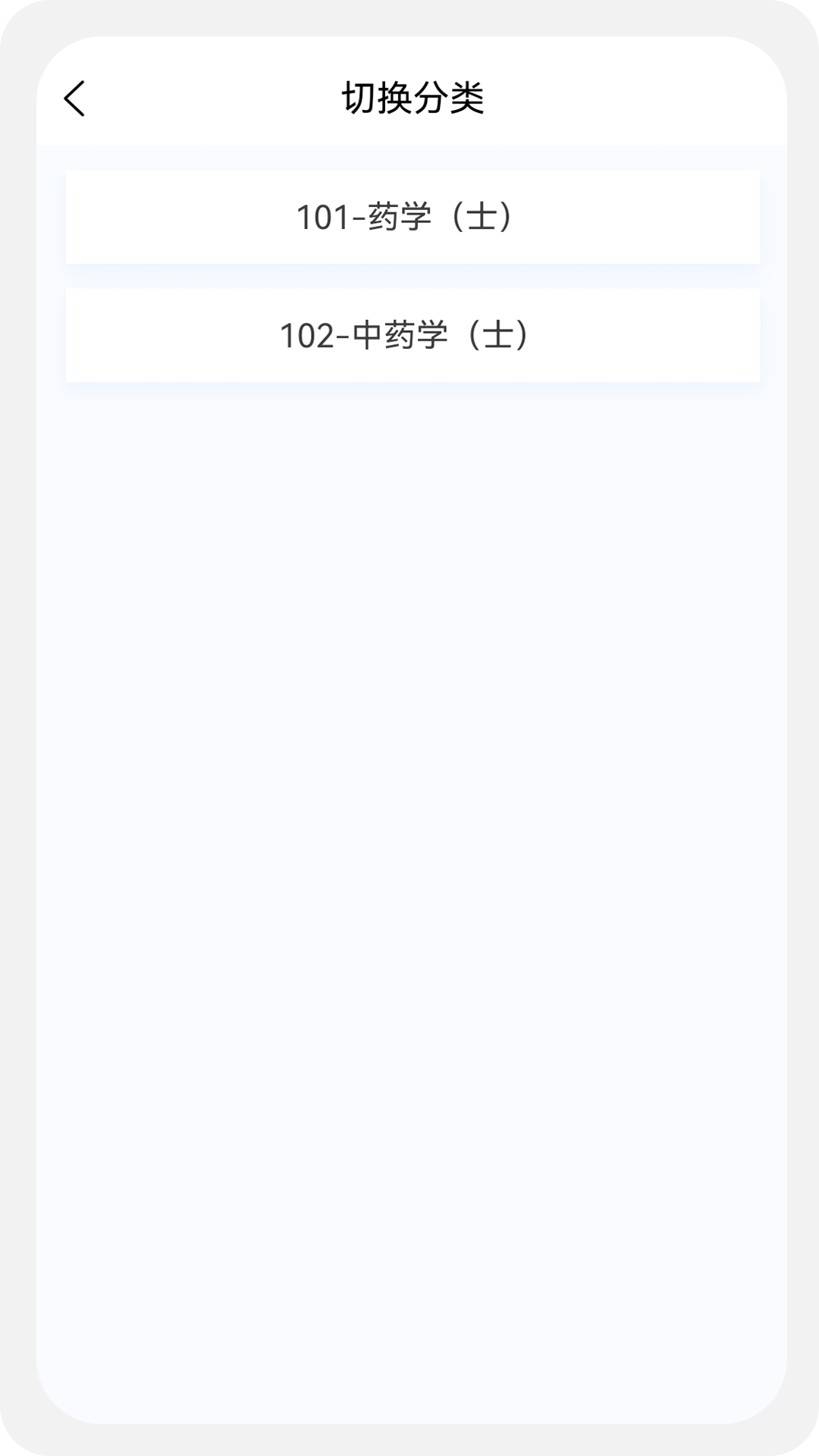 初级药士原题库截图