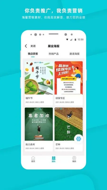 晶算师企业版截图