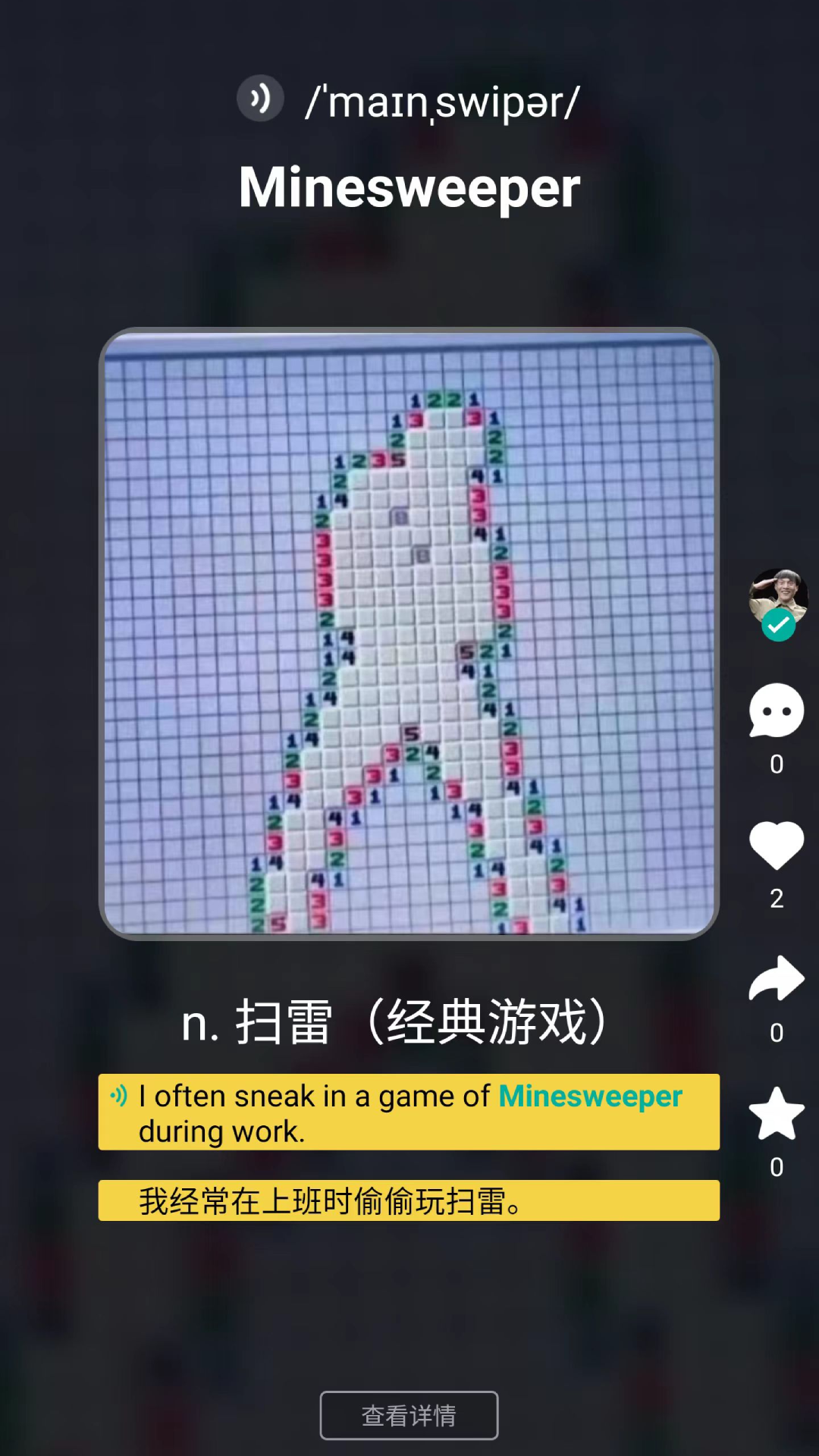 碰词儿截图