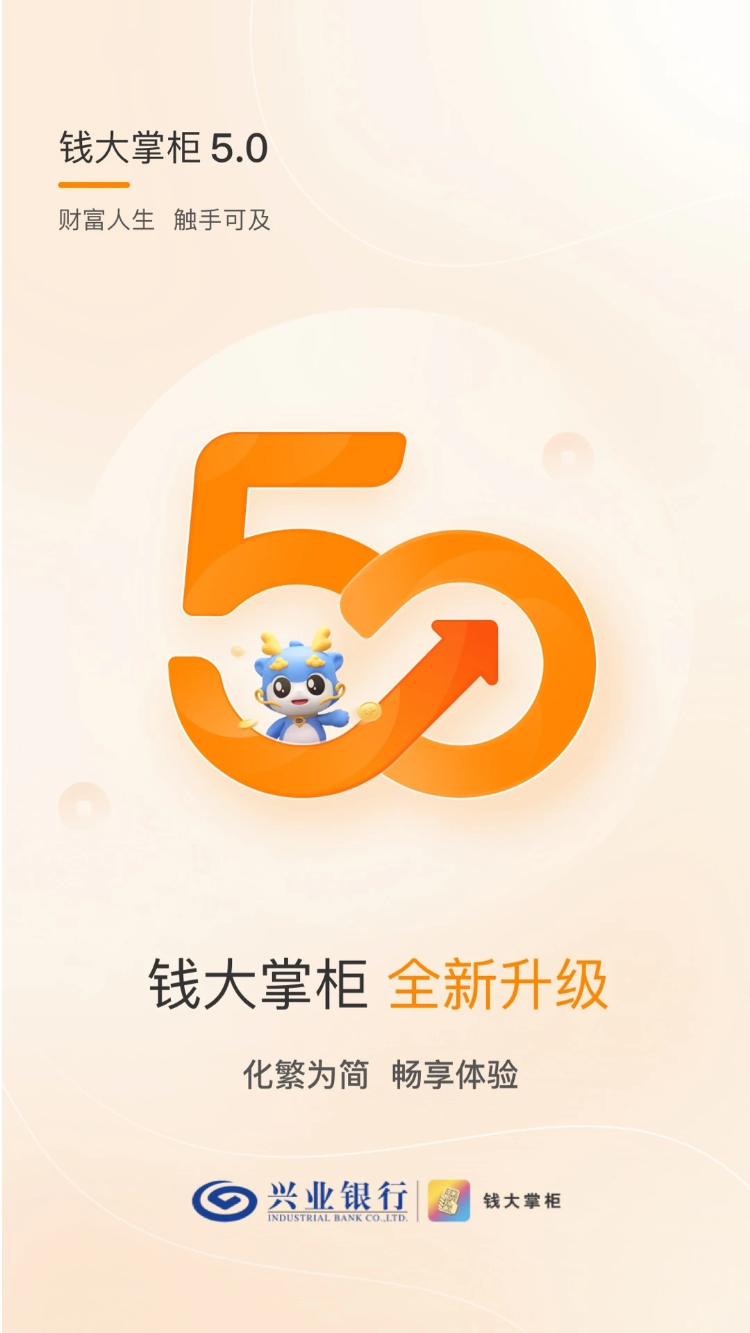 钱大掌柜截图