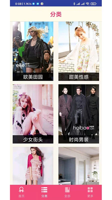 杂志迷截图