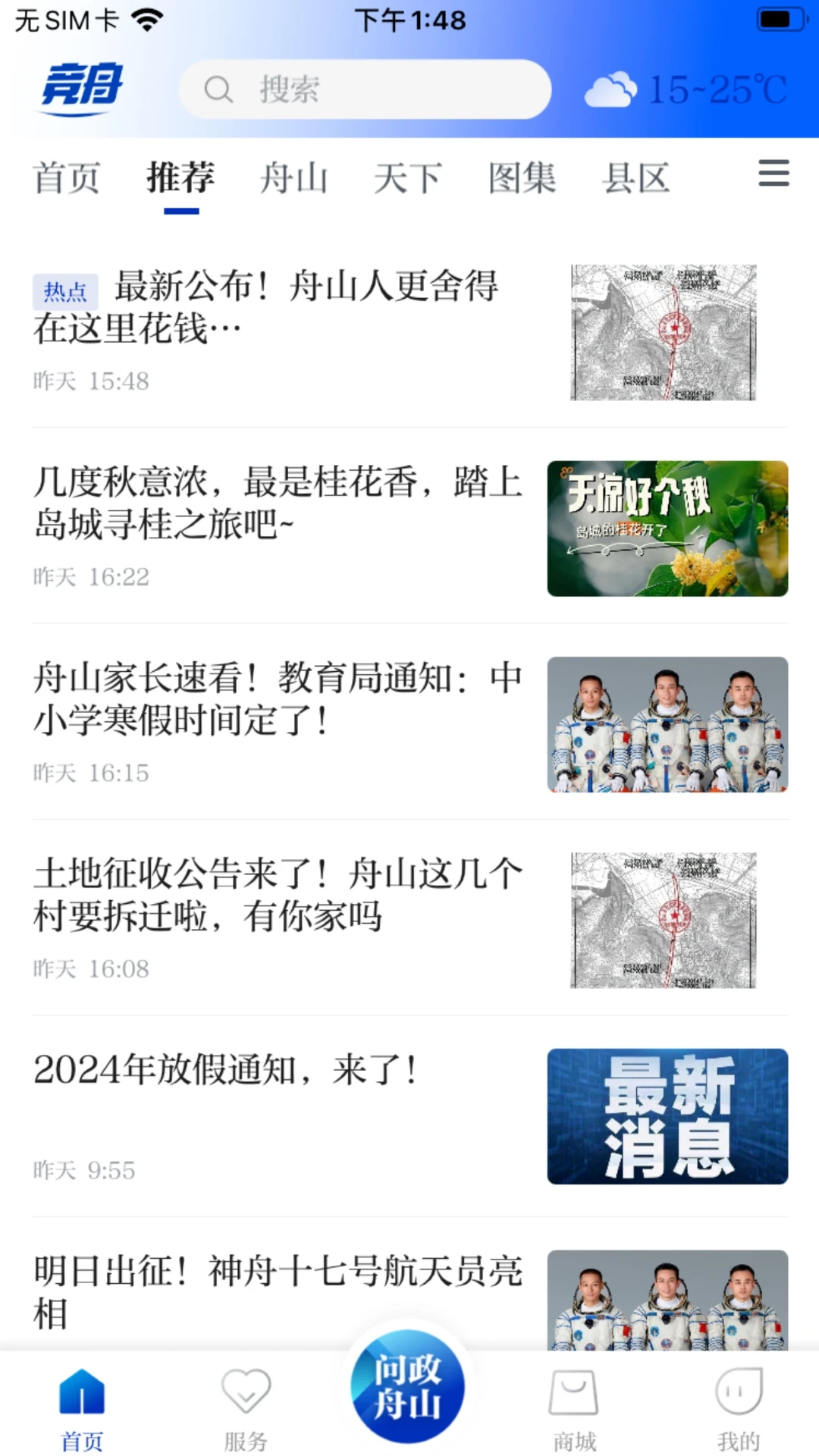 竞舟截图