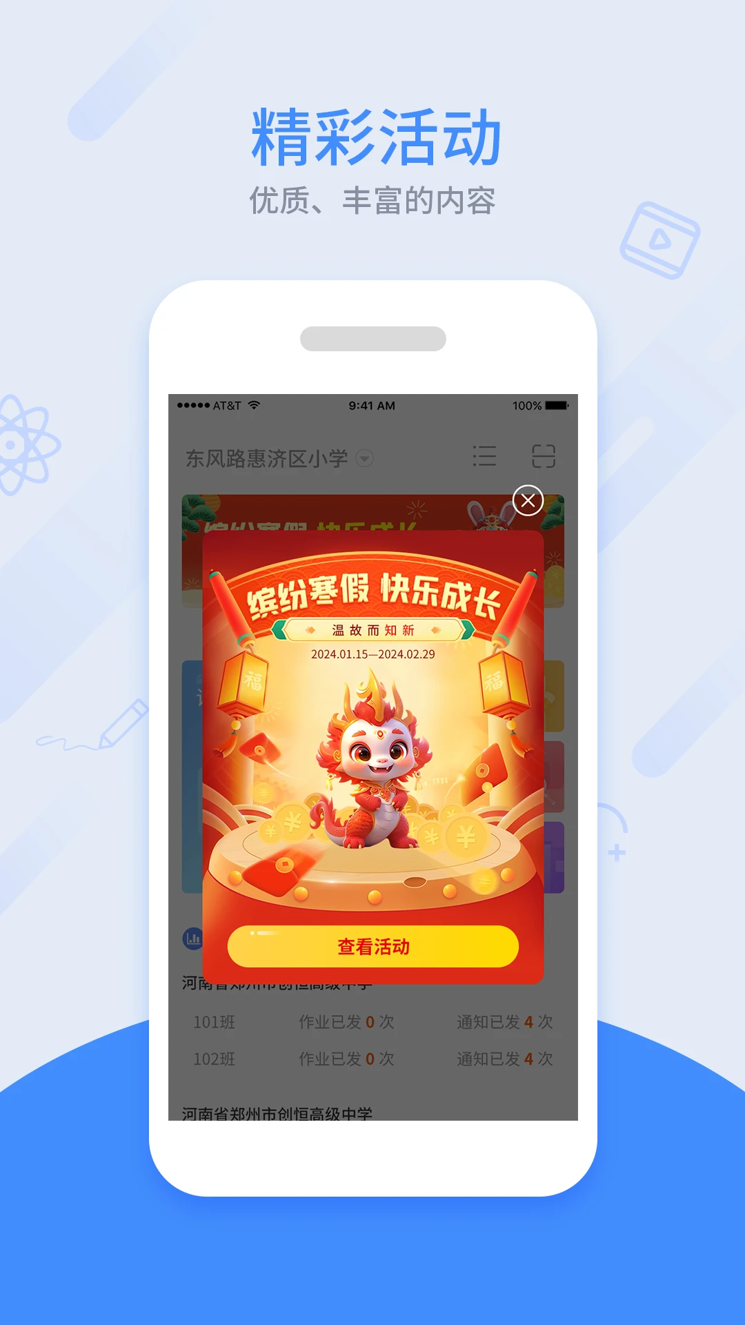 同步课堂教师截图