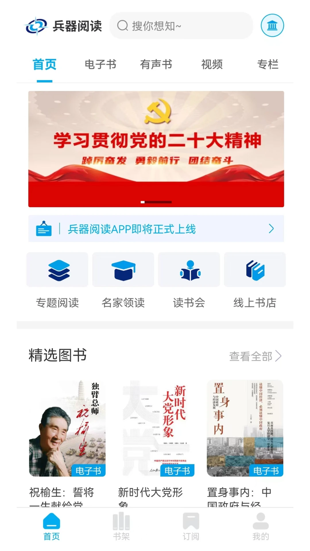 兵器阅读截图
