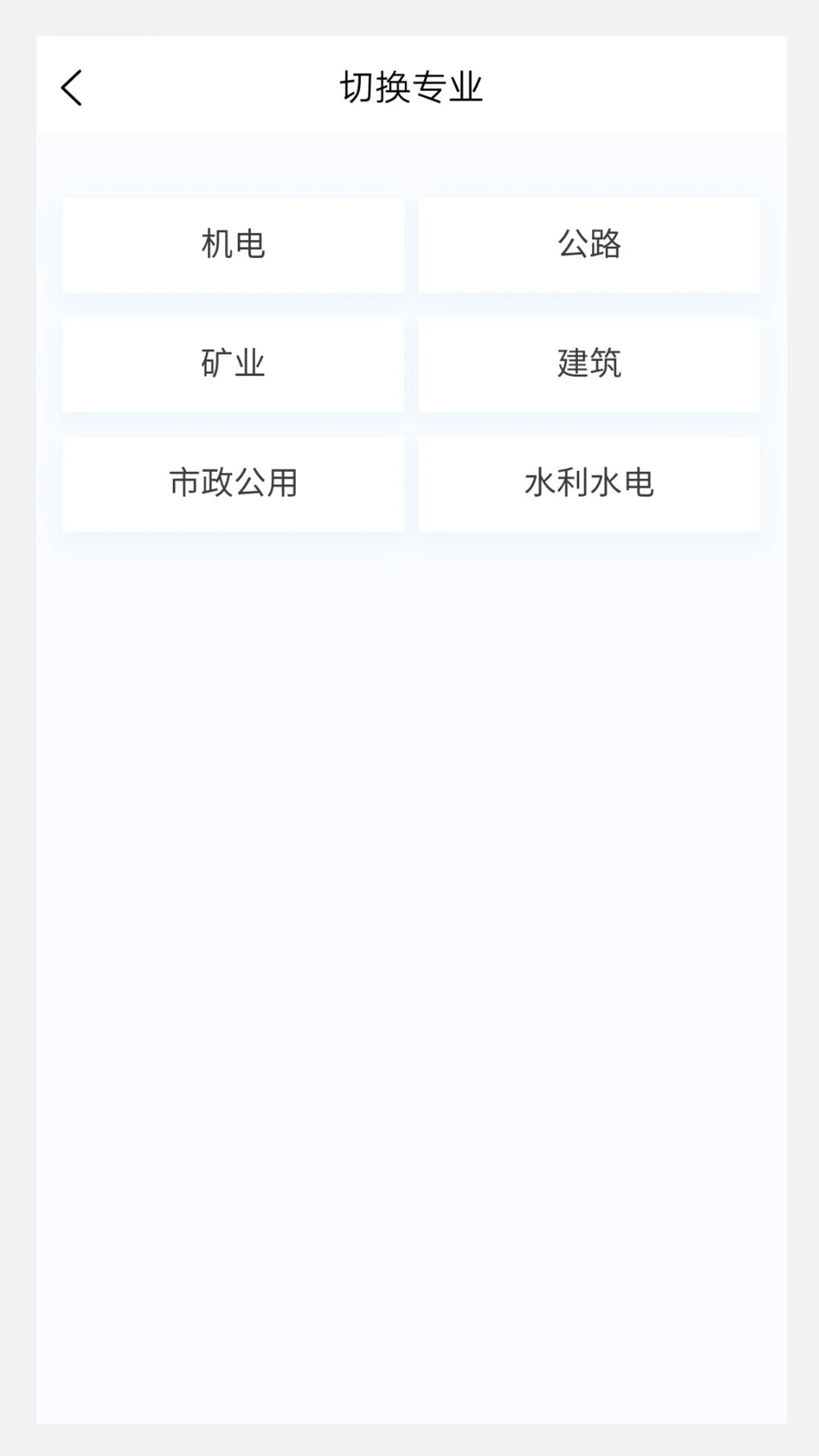 二级建造师原题库截图