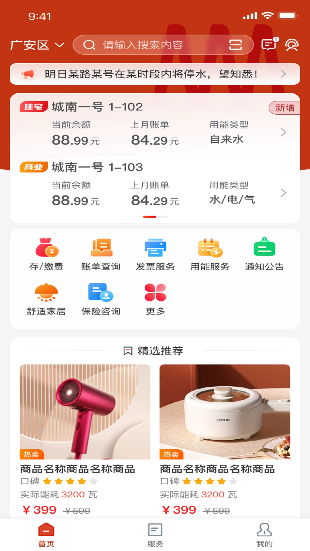 掌上爱众截图